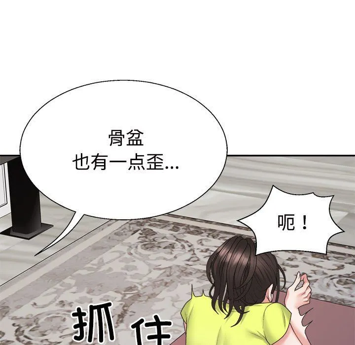 不同寻常的爱 - 第18話 - page 63