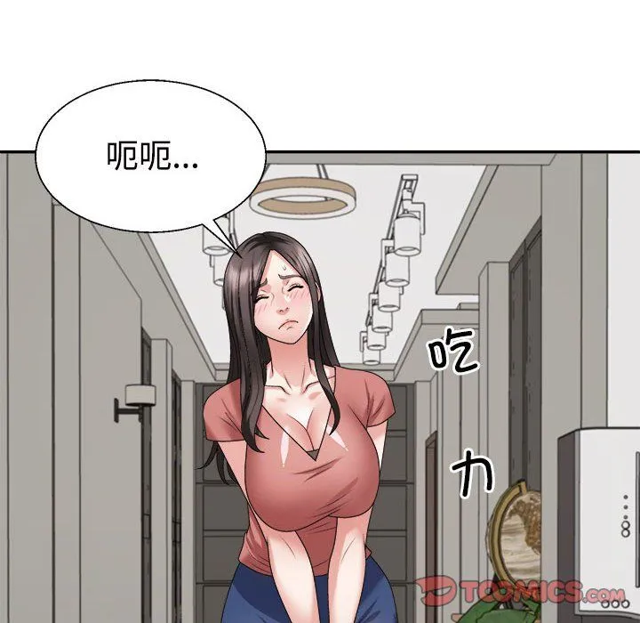 不同寻常的爱 - 第18話 - page 68