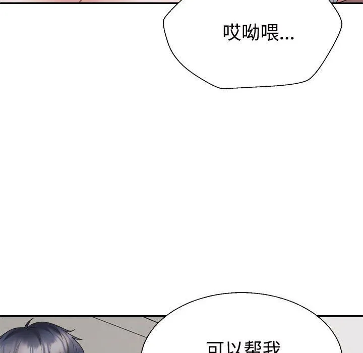 不同寻常的爱 - 第18話 - page 72