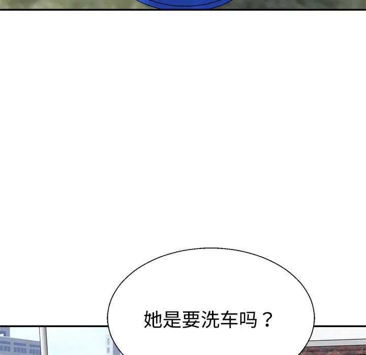 不同寻常的爱 - 第18話 - page 77