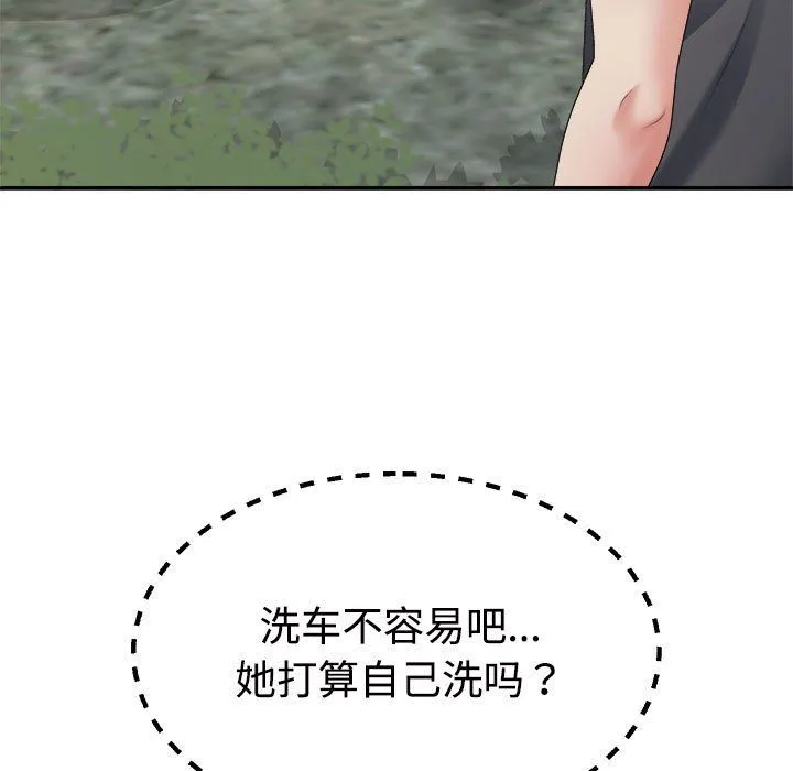 不同寻常的爱 - 第18話 - page 79