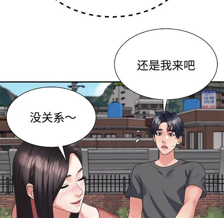 不同寻常的爱 - 第18話 - page 80