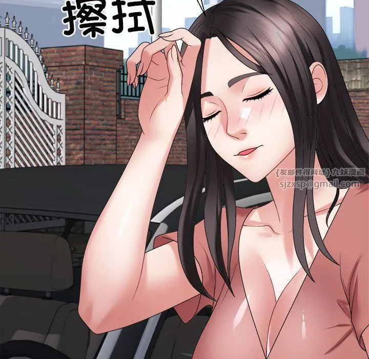 不同寻常的爱 - 第18話 - page 83