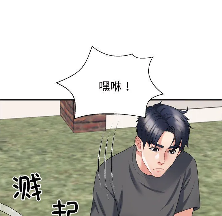 不同寻常的爱 - 第18話 - page 87