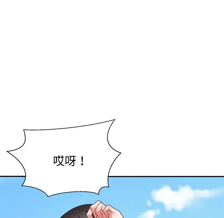 不同寻常的爱 - 第18話 - page 89
