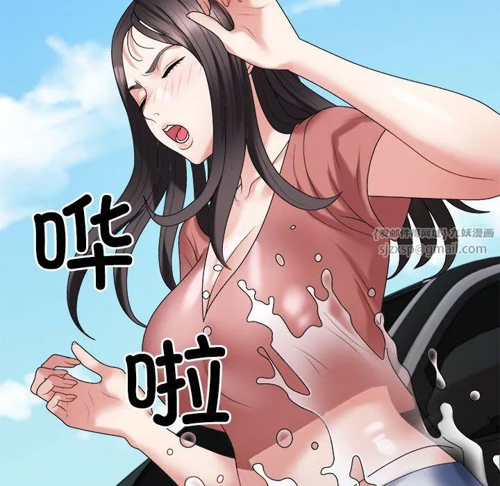 不同寻常的爱 - 第18話 - page 90