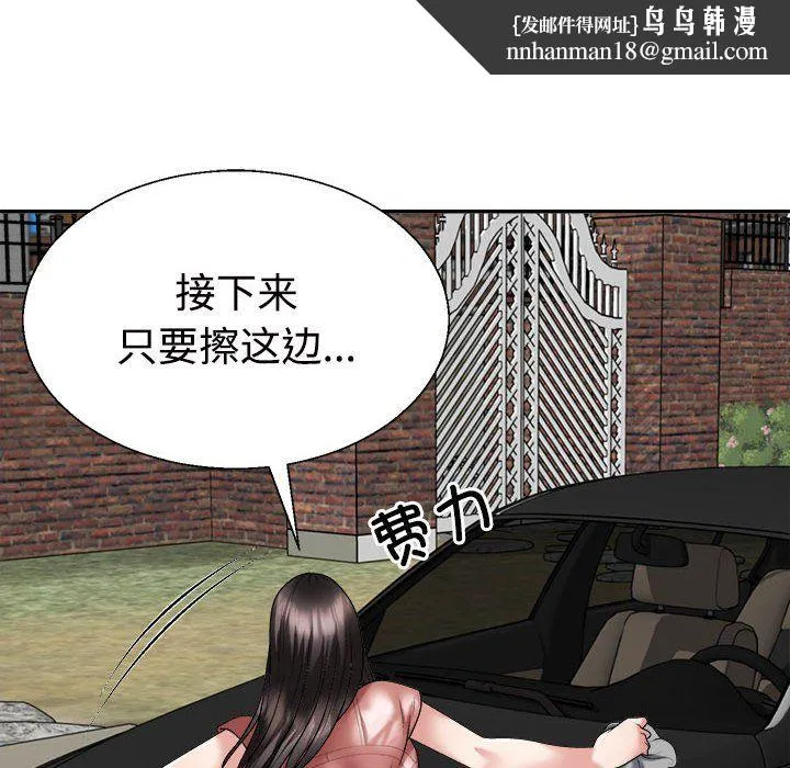 不同寻常的爱 - 第18話 - page 94