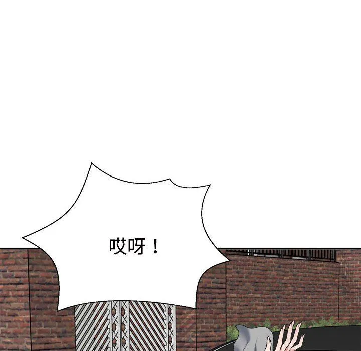 不同寻常的爱 - 第18話 - page 96