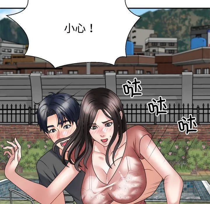不同寻常的爱 - 第18話 - page 99