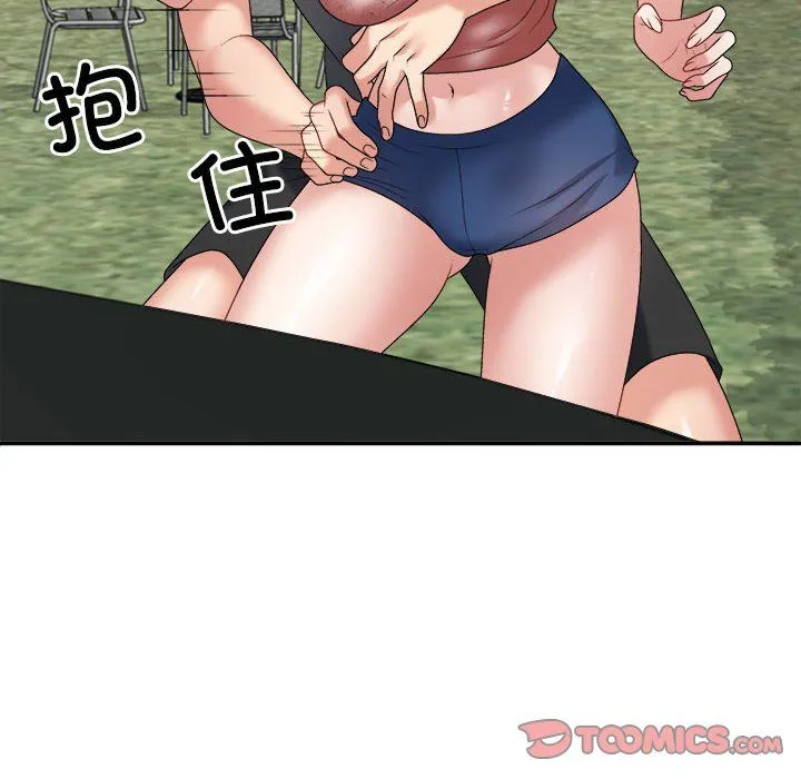 不同寻常的爱 - 第18話 - page 100