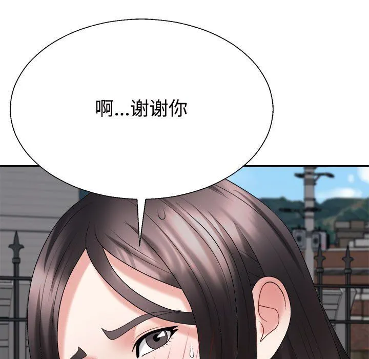 不同寻常的爱 - 第18話 - page 101