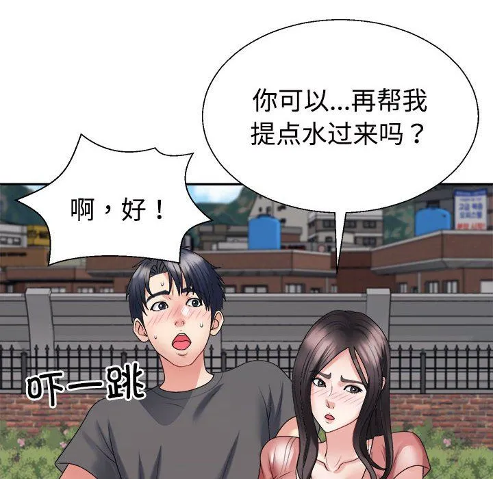 不同寻常的爱 - 第18話 - page 106