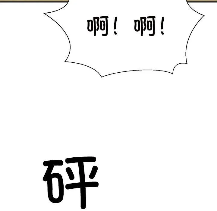 不同寻常的爱 - 第18話 - page 113