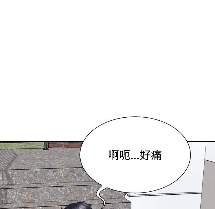 不同寻常的爱 - 第18話 - page 115