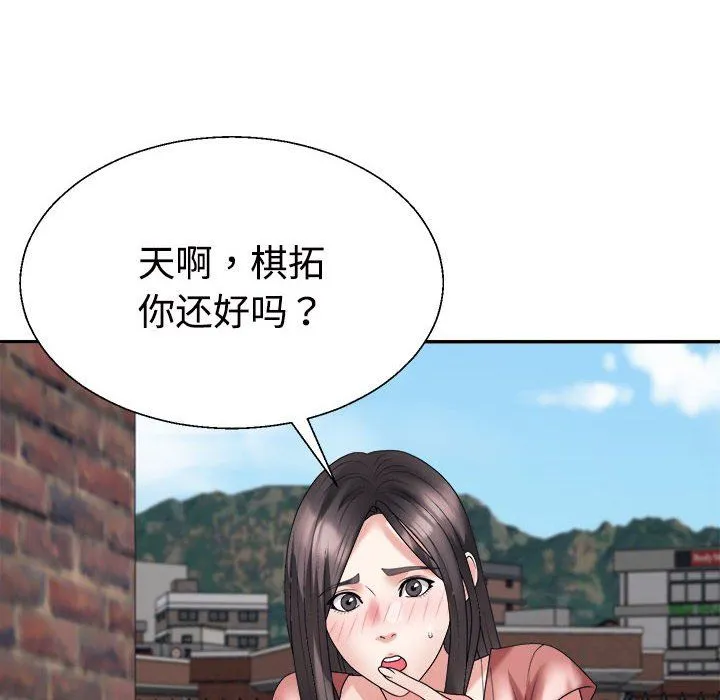 不同寻常的爱 - 第18話 - page 120