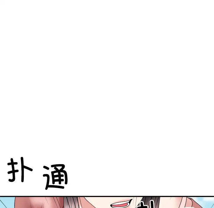 不同寻常的爱 - 第18話 - page 122