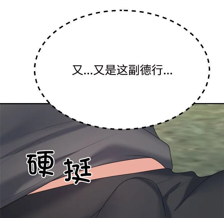 不同寻常的爱 - 第18話 - page 125
