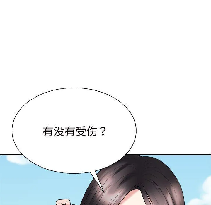 不同寻常的爱 - 第18話 - page 127