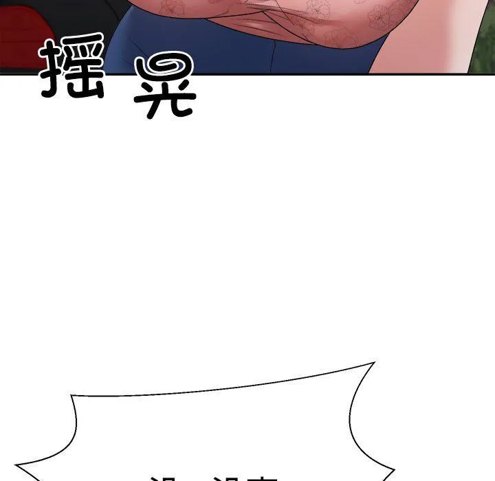 不同寻常的爱 - 第18話 - page 129