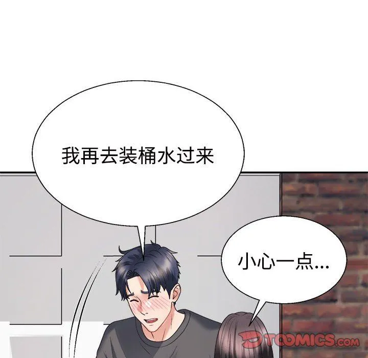 不同寻常的爱 - 第18話 - page 132