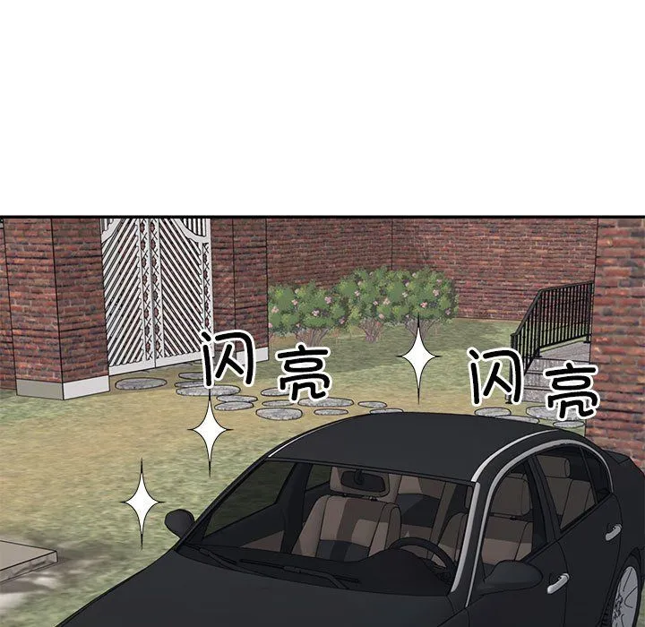 不同寻常的爱 - 第18話 - page 135