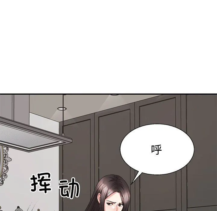 不同寻常的爱 - 第18話 - page 137