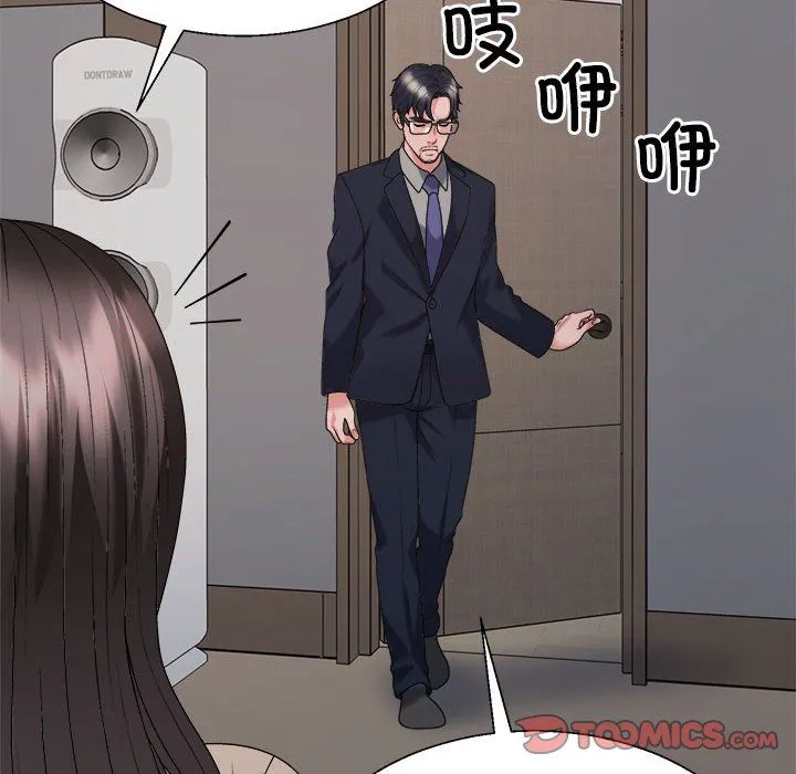 不同寻常的爱 - 第18話 - page 140