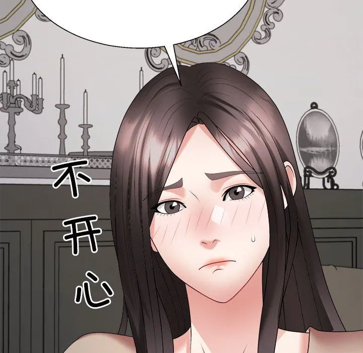 不同寻常的爱 - 第18話 - page 142