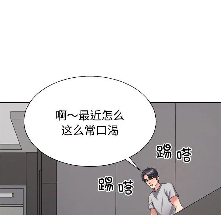不同寻常的爱 - 第18話 - page 144