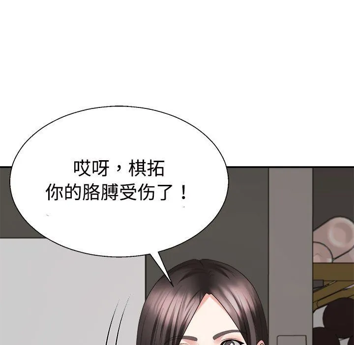不同寻常的爱 - 第18話 - page 151