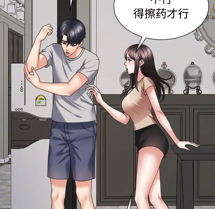不同寻常的爱 - 第18話 - page 154