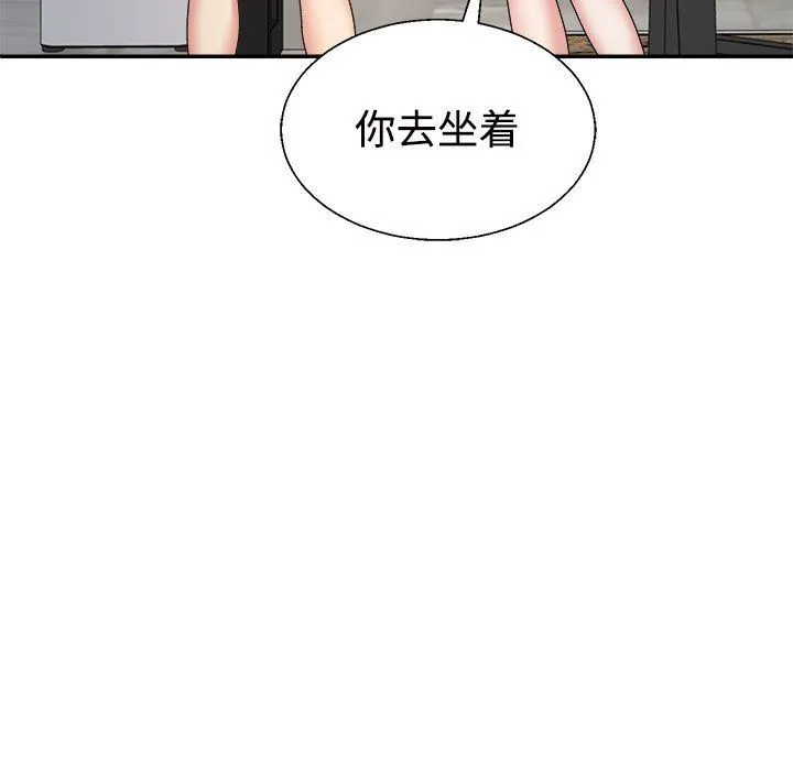不同寻常的爱 - 第18話 - page 155