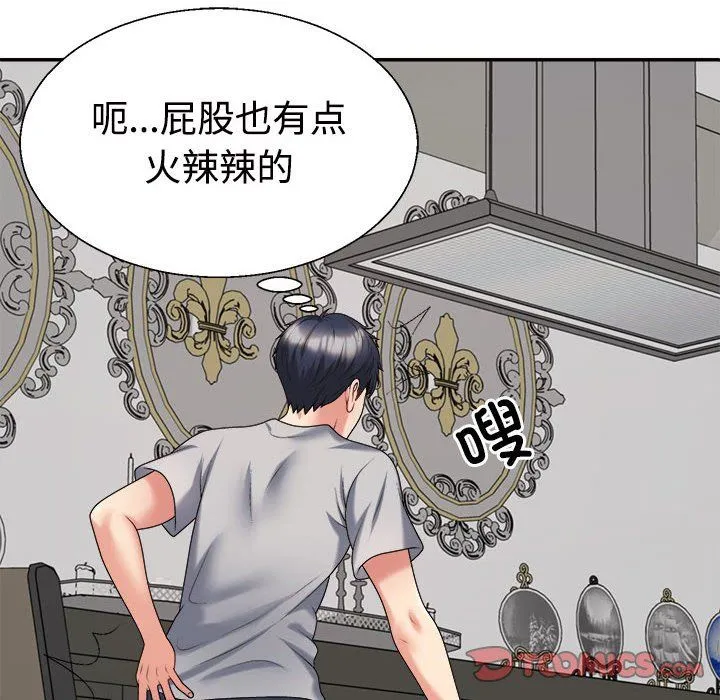 不同寻常的爱 - 第18話 - page 156