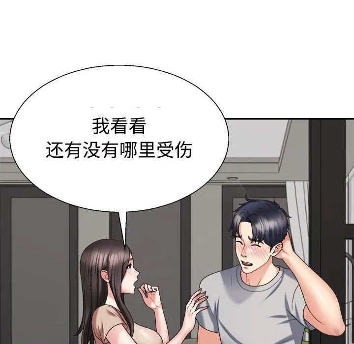 不同寻常的爱 - 第18話 - page 158