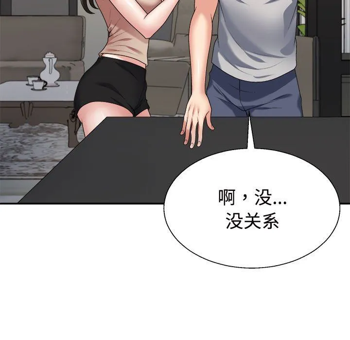 不同寻常的爱 - 第18話 - page 159