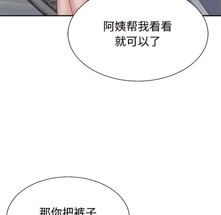 不同寻常的爱 - 第18話 - page 162