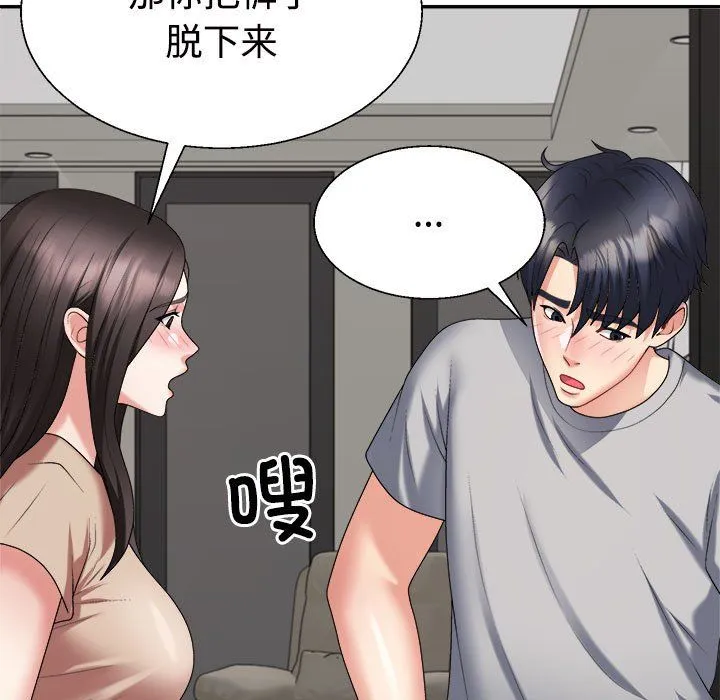 不同寻常的爱 - 第18話 - page 163