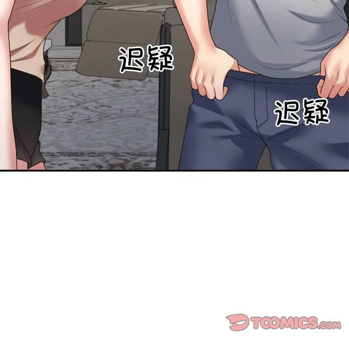 不同寻常的爱 - 第18話 - page 164
