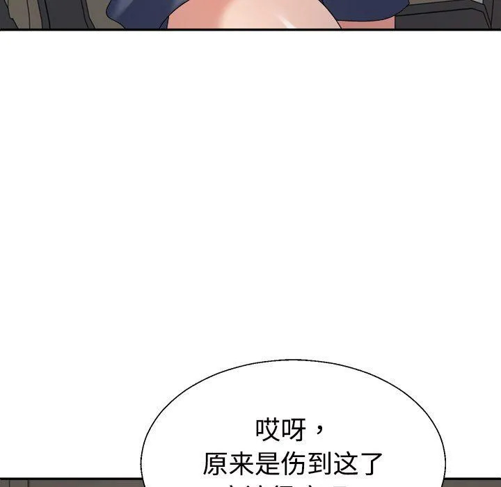 不同寻常的爱 - 第18話 - page 167
