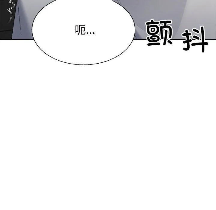 不同寻常的爱 - 第18話 - page 176