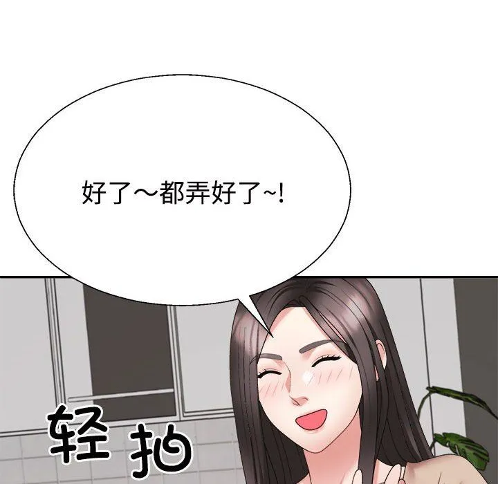 不同寻常的爱 - 第18話 - page 179