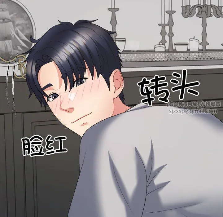 不同寻常的爱 - 第18話 - page 182
