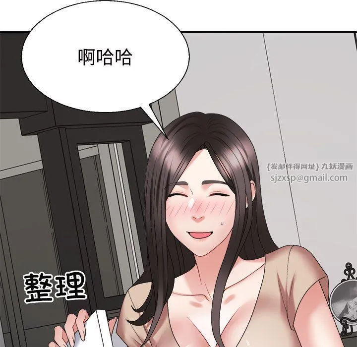 不同寻常的爱 - 第18話 - page 184