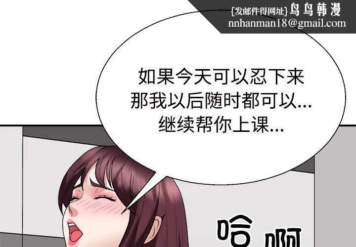 不同寻常的爱 - 第31話 - page 1