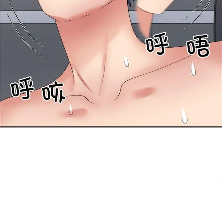 不同寻常的爱 - 第31話 - page 6