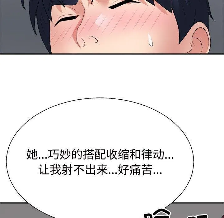 不同寻常的爱 - 第31話 - page 9
