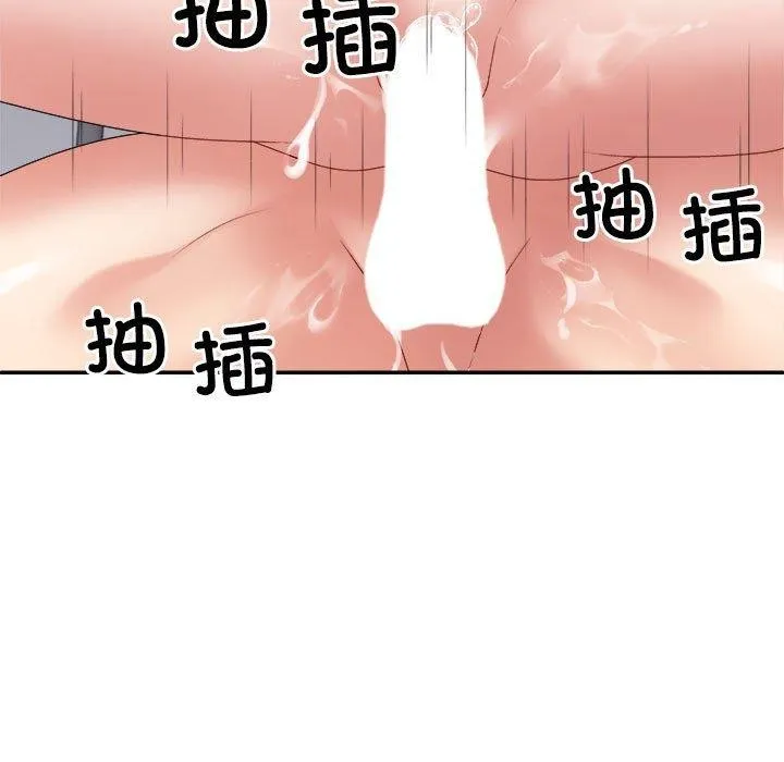 不同寻常的爱 - 第31話 - page 11