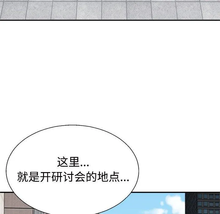 不同寻常的爱 - 第31話 - page 16