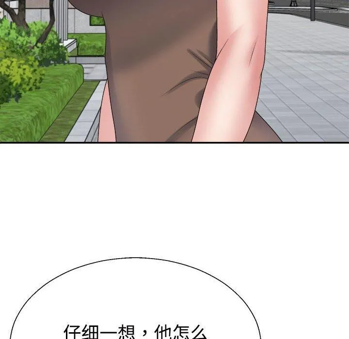 不同寻常的爱 - 第31話 - page 18