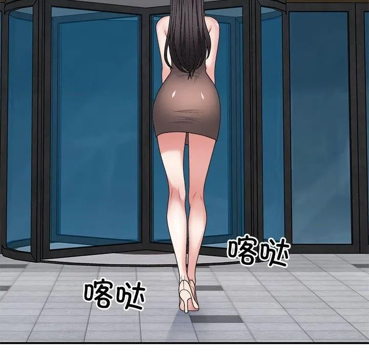 不同寻常的爱 - 第31話 - page 22